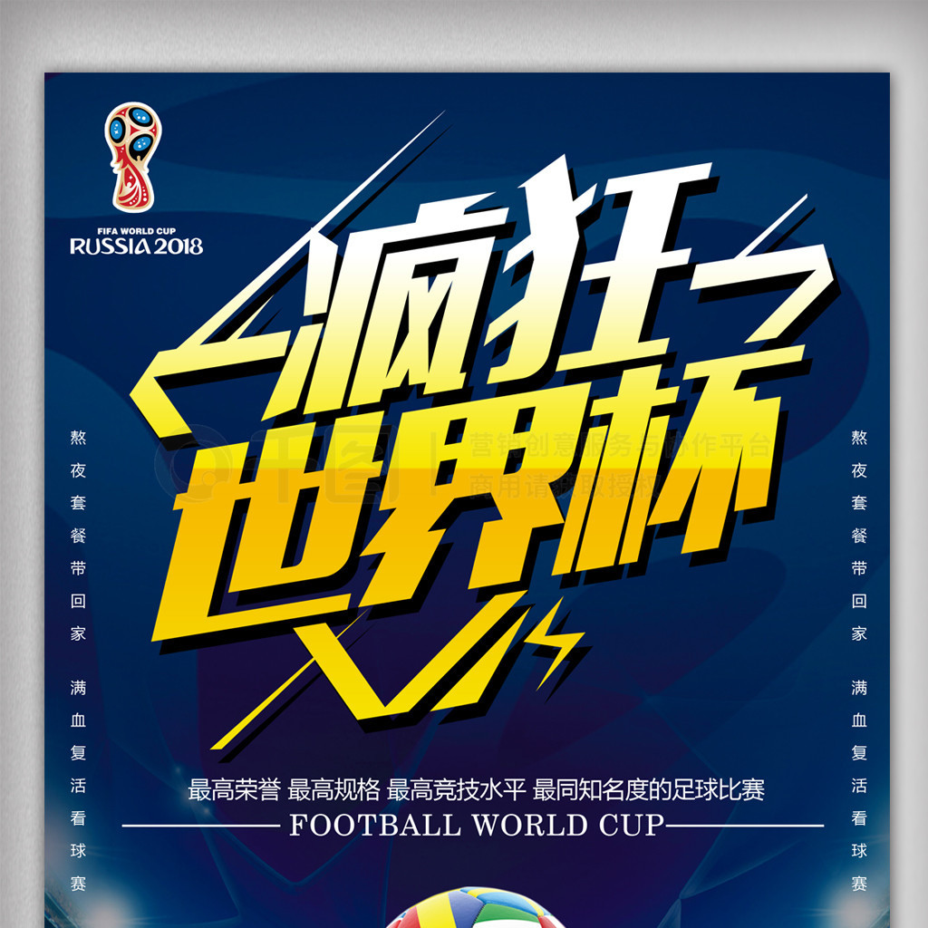 进攻核心
